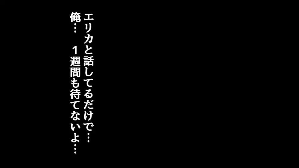 えりかえりか 136ページ