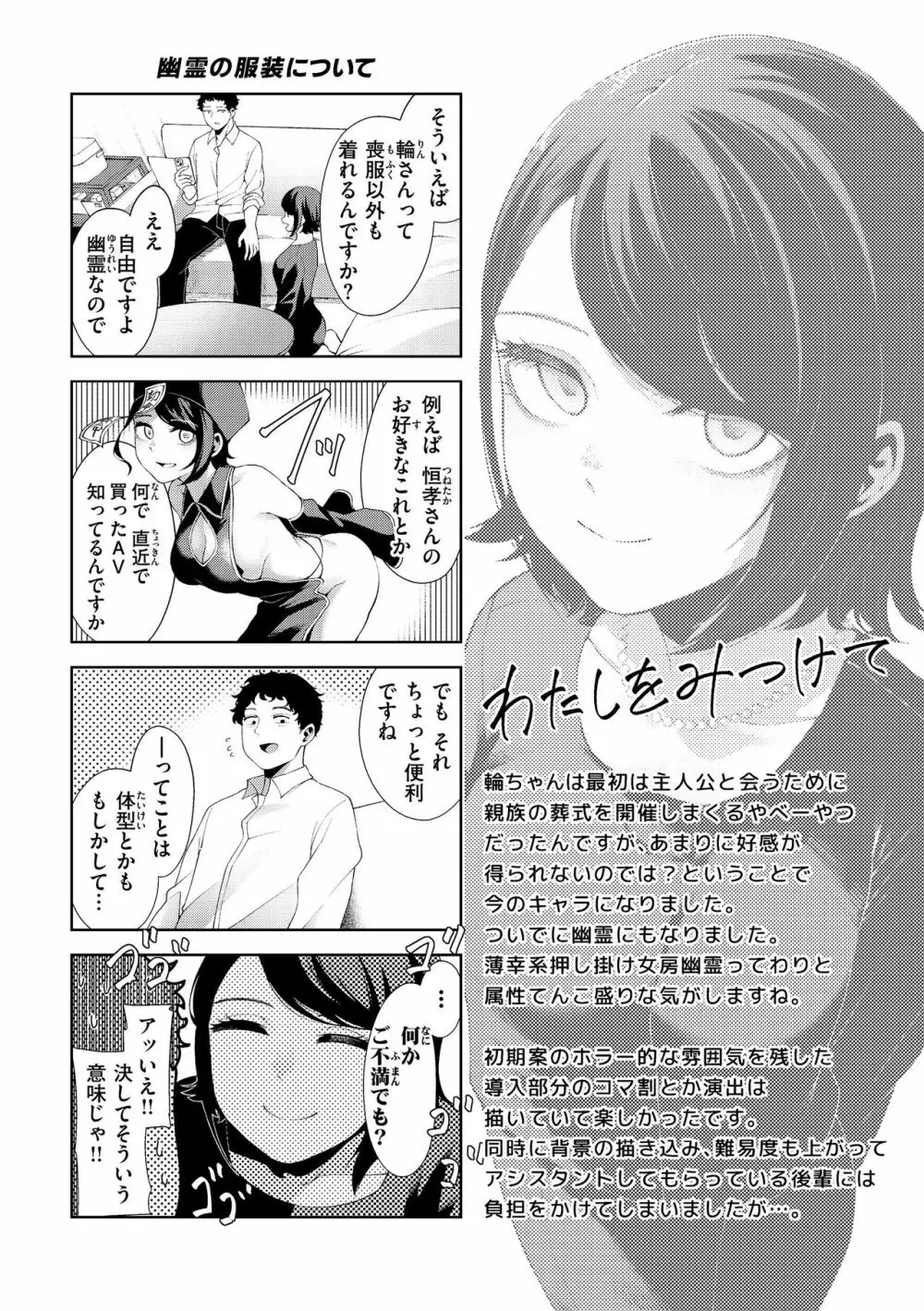 わたしで染めたい 160ページ