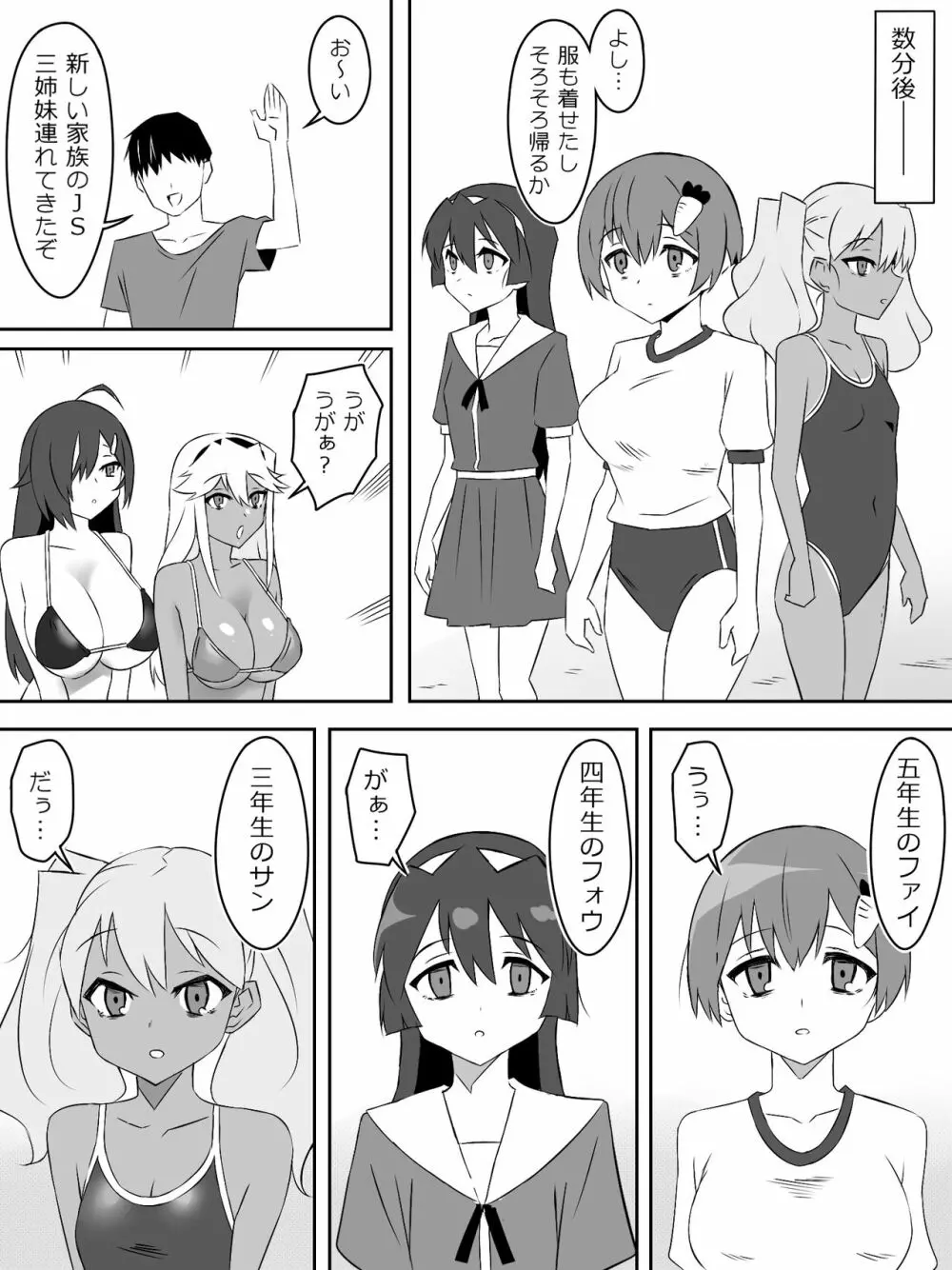 ゾンビハーレムライフ～抗体持ちの俺と爆乳ゾンビ～ 4 13ページ