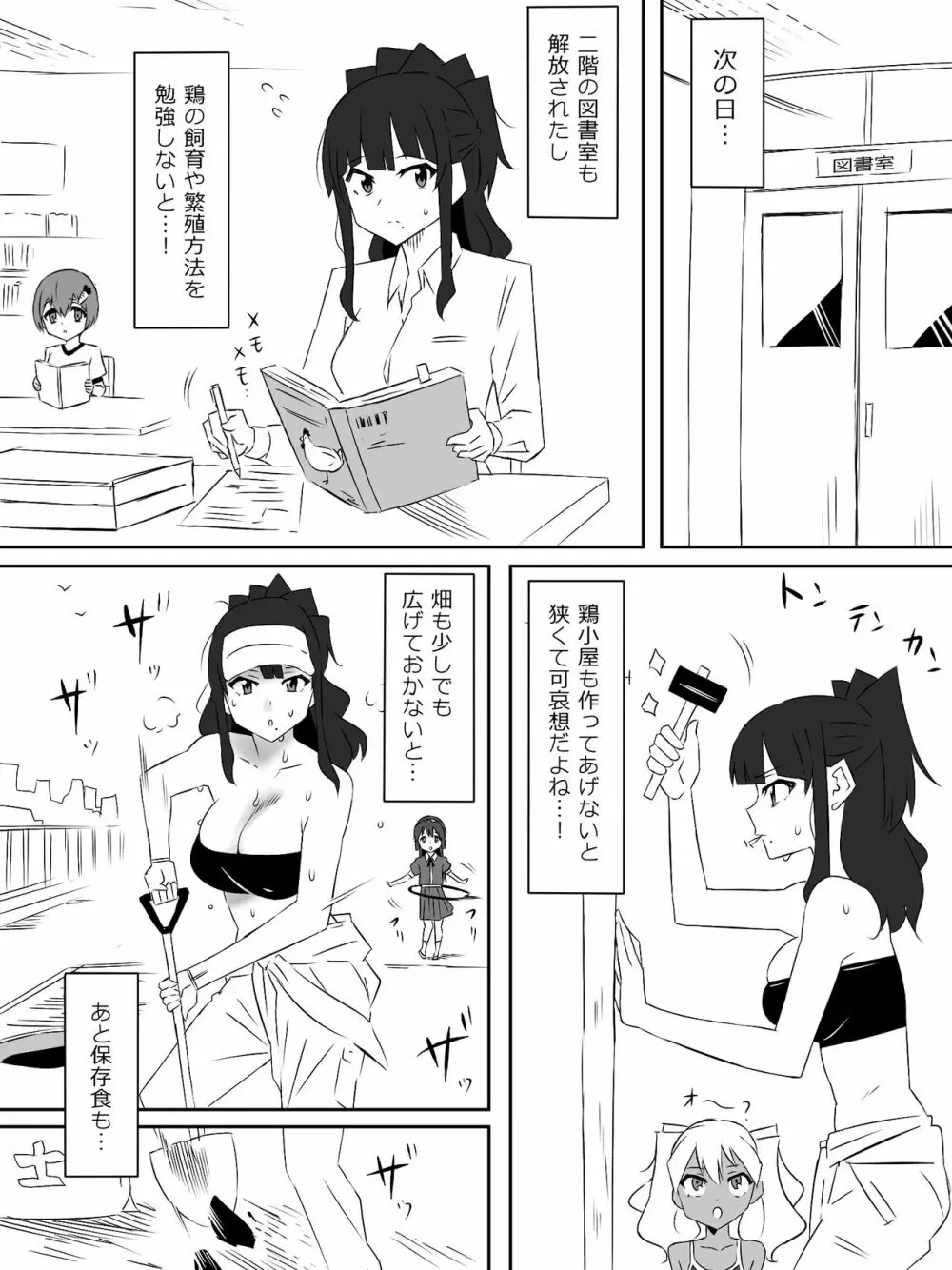 ゾンビハーレムライフ～抗体持ちの俺と爆乳ゾンビ～ 4 19ページ