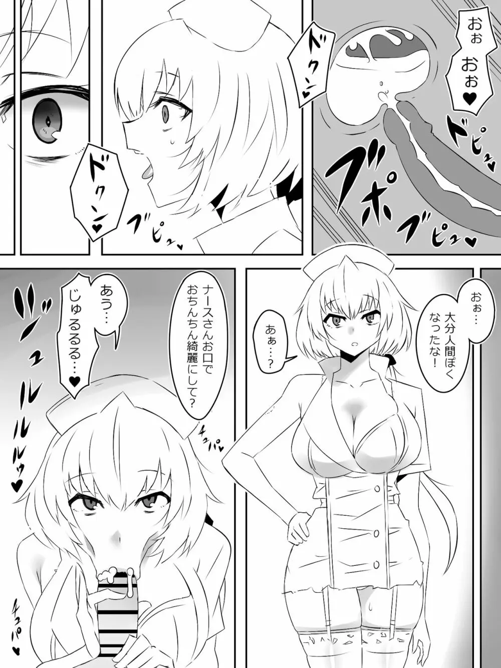 ゾンビハーレムライフ～抗体持ちの俺と爆乳ゾンビ～ 4 38ページ