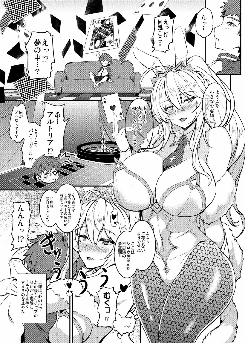 となりの乳王さまメモリーズvol.1 137ページ