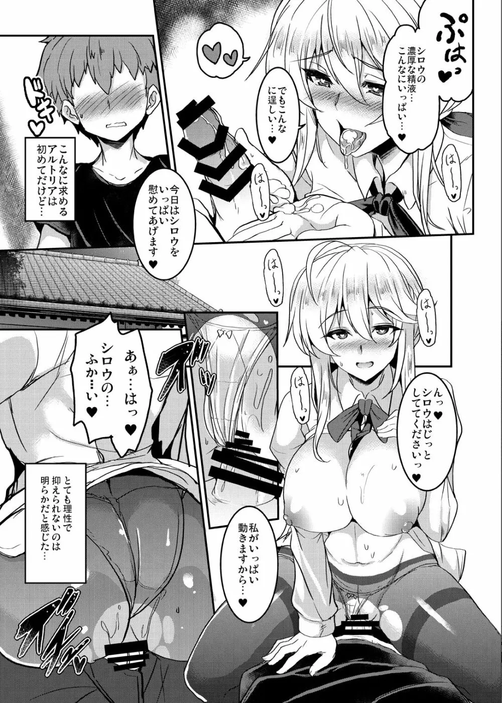 となりの乳王さまメモリーズvol.1 39ページ