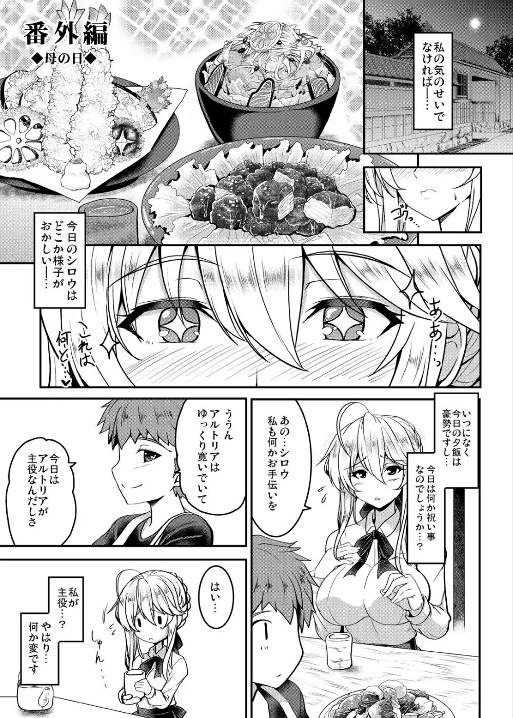 となりの乳王さまメモリーズvol.1 49ページ