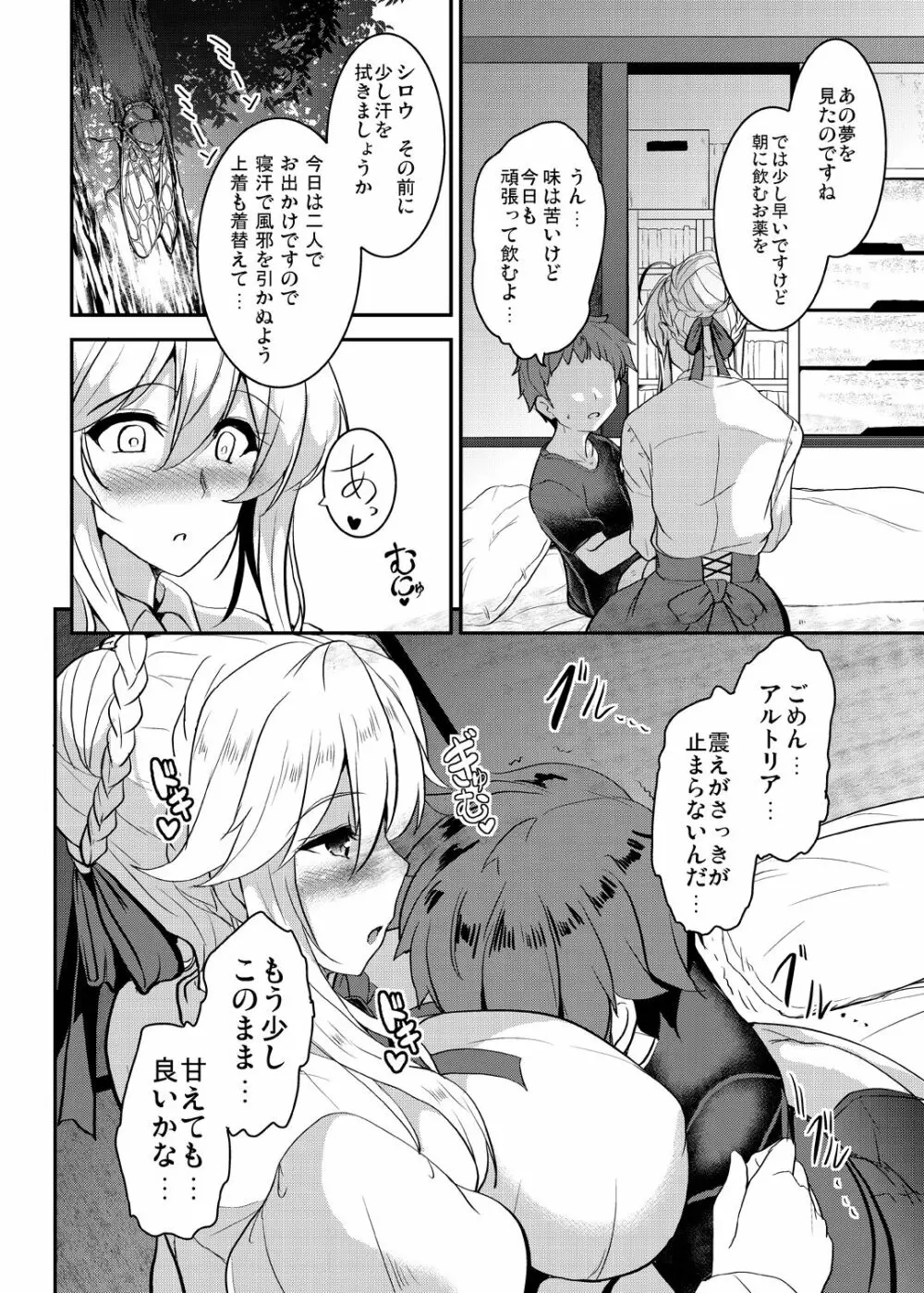 となりの乳王さまメモリーズvol.1 58ページ