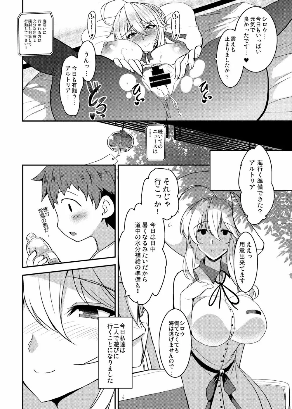 となりの乳王さまメモリーズvol.1 62ページ