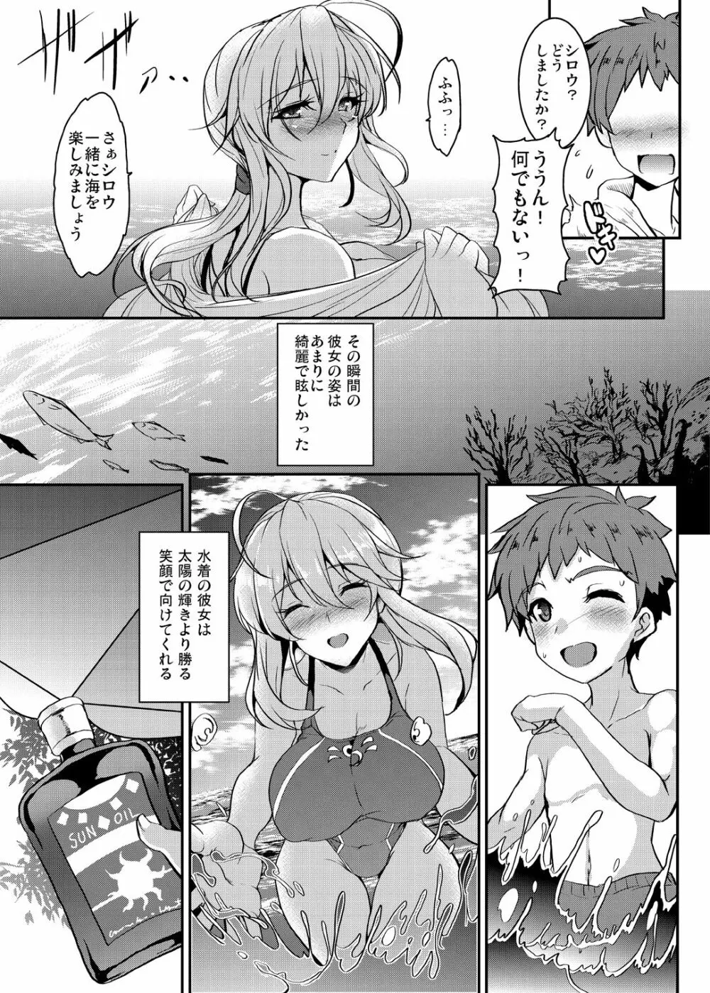 となりの乳王さまメモリーズvol.1 65ページ