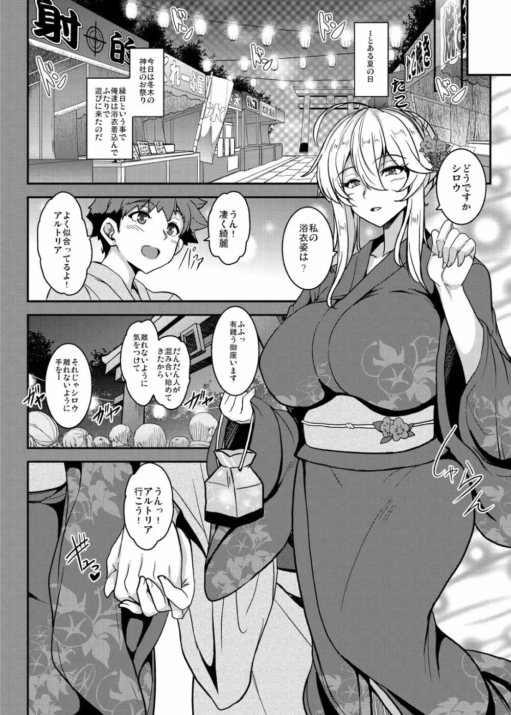 となりの乳王さまメモリーズvol.2 152ページ