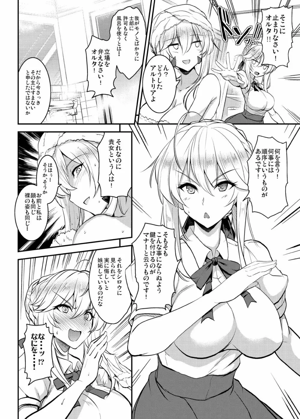 となりの乳王さまメモリーズvol.2 24ページ