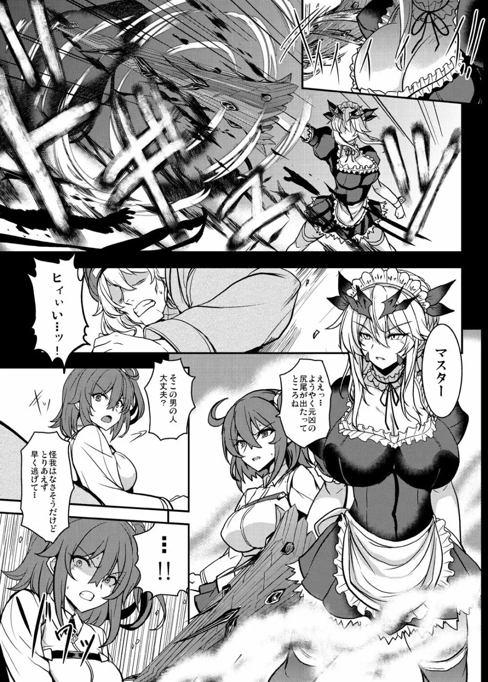 となりの乳王さまメモリーズvol.2 67ページ