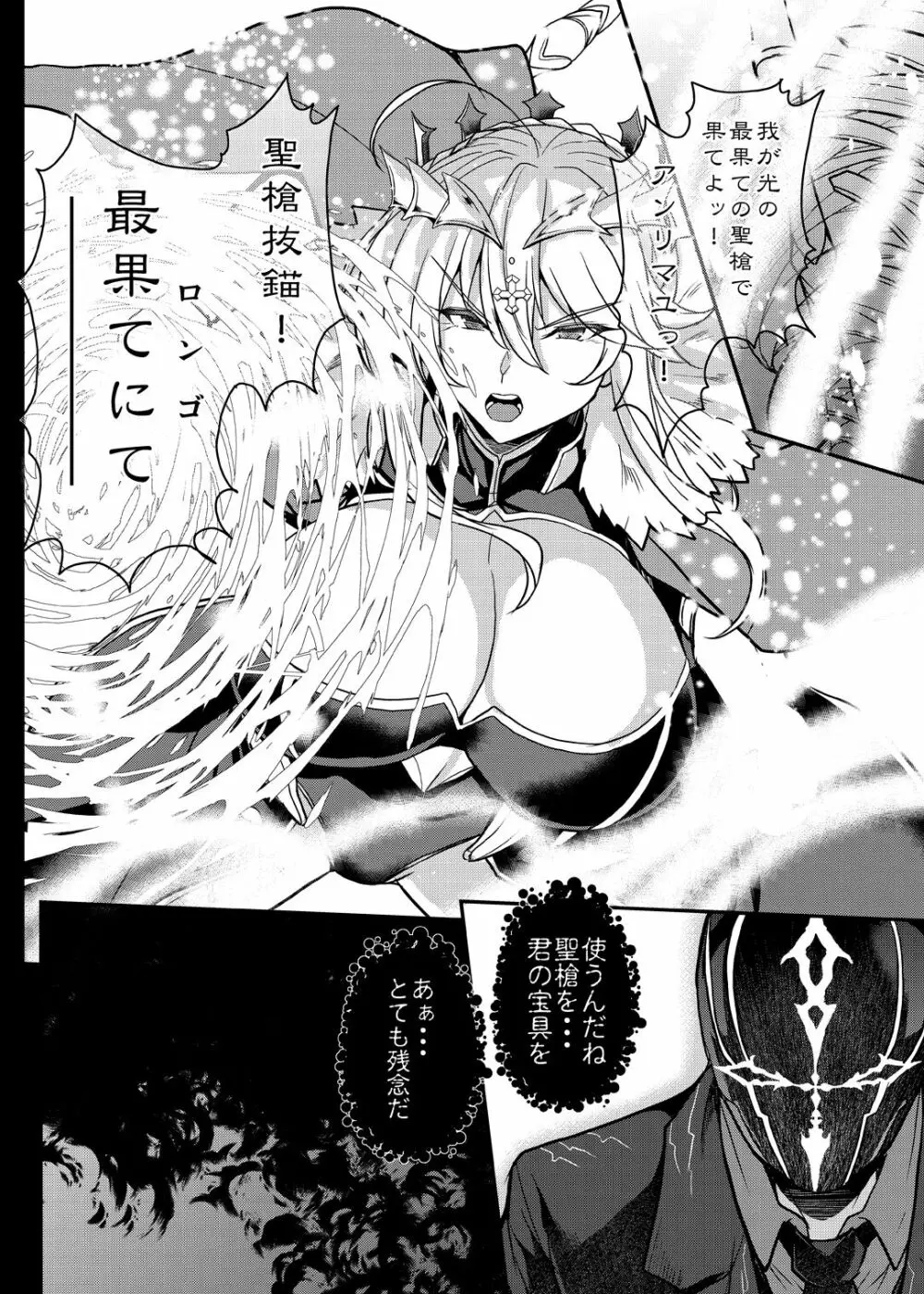 となりの乳王さまメモリーズvol.2 92ページ