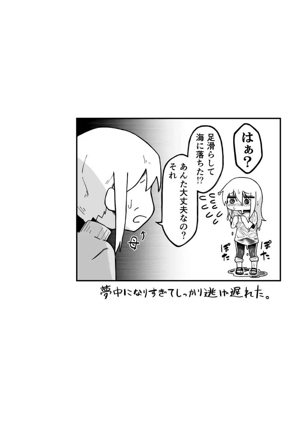 干潮の磯の触手さんたちにくすぐられながらお×にーする話 23ページ