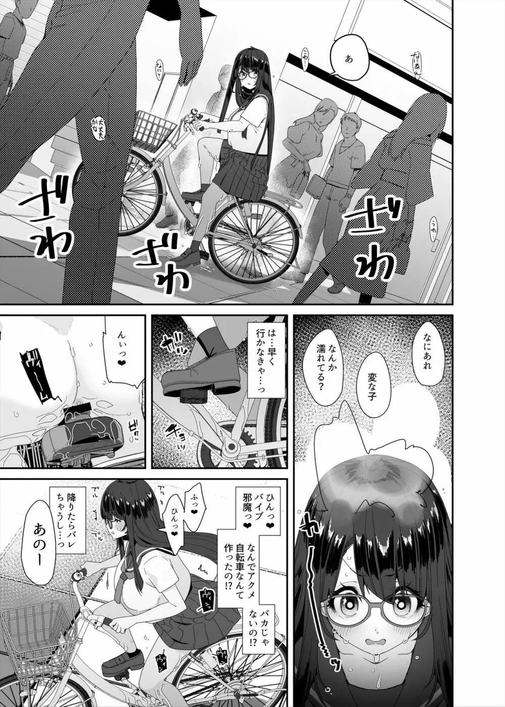 オリジナル】ドスケベ巨乳女子がアクX自転車でお散歩オナニーする話 - 同人誌 - エロ漫画 momon:GA（モモンガッ!!）