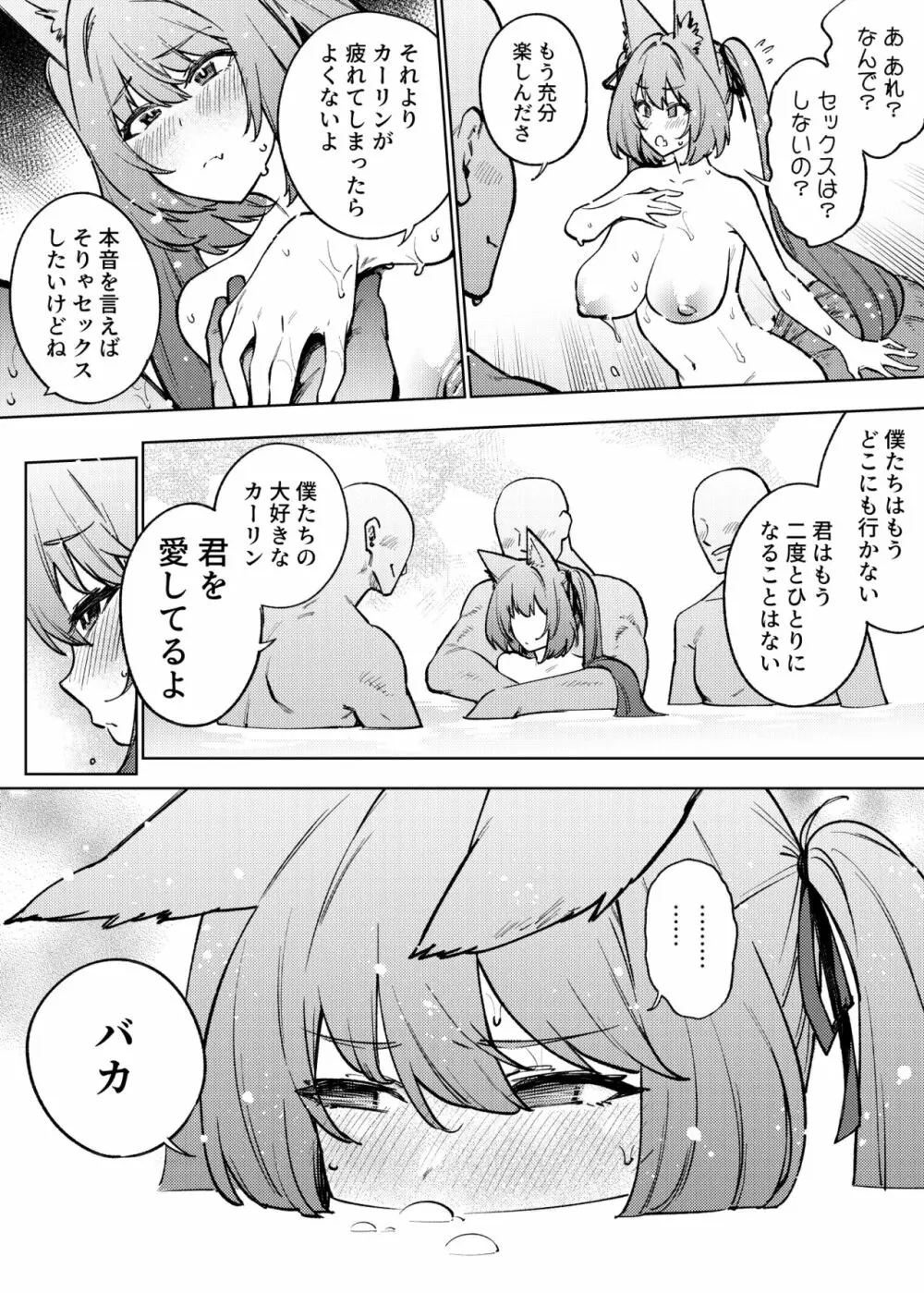 1ページでイク漫画まとめ 33ページ