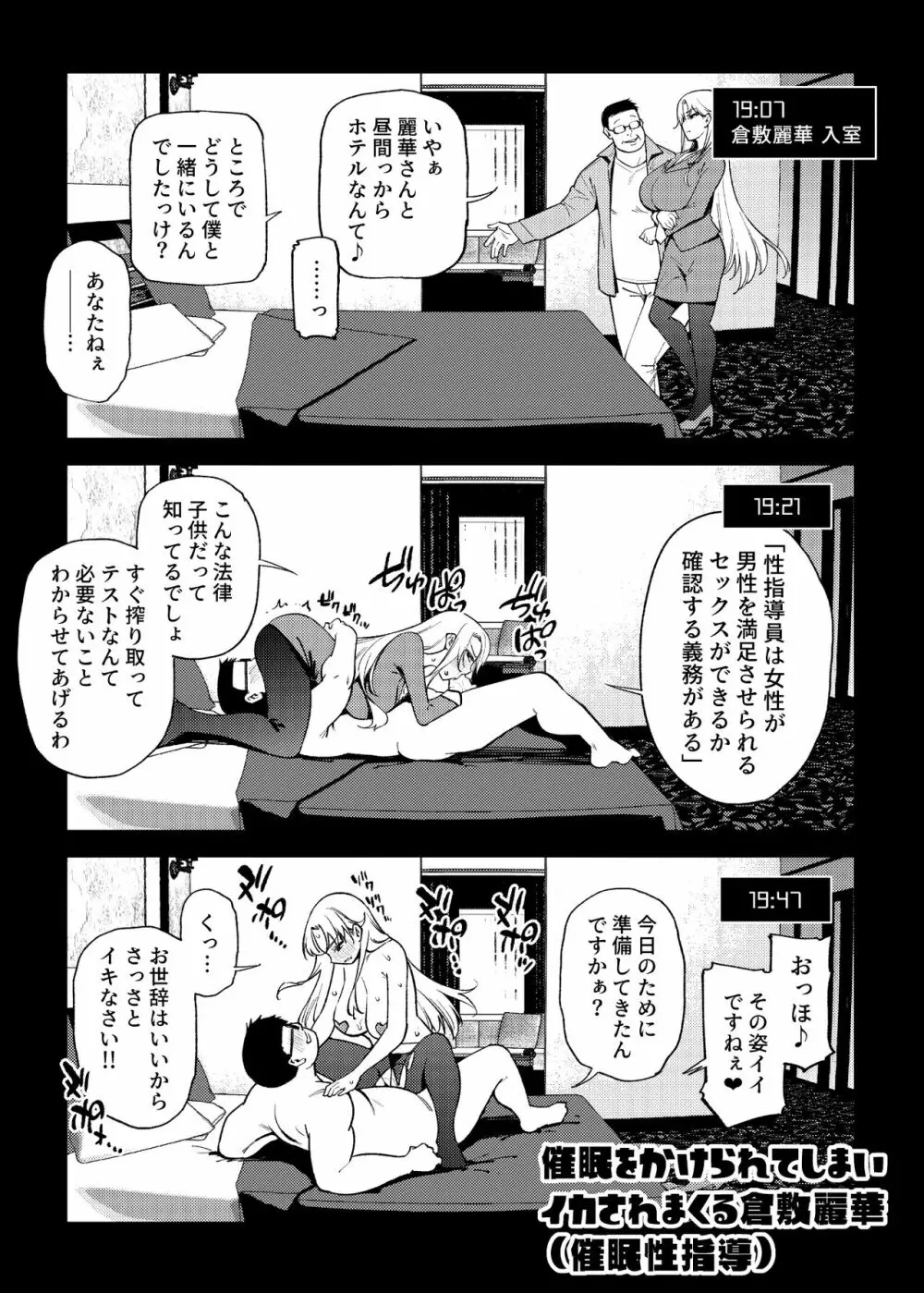 Bakemonogatari】1ページでイク漫画まとめ - 同人誌 - エロ漫画 momon:GA（モモンガッ!!）