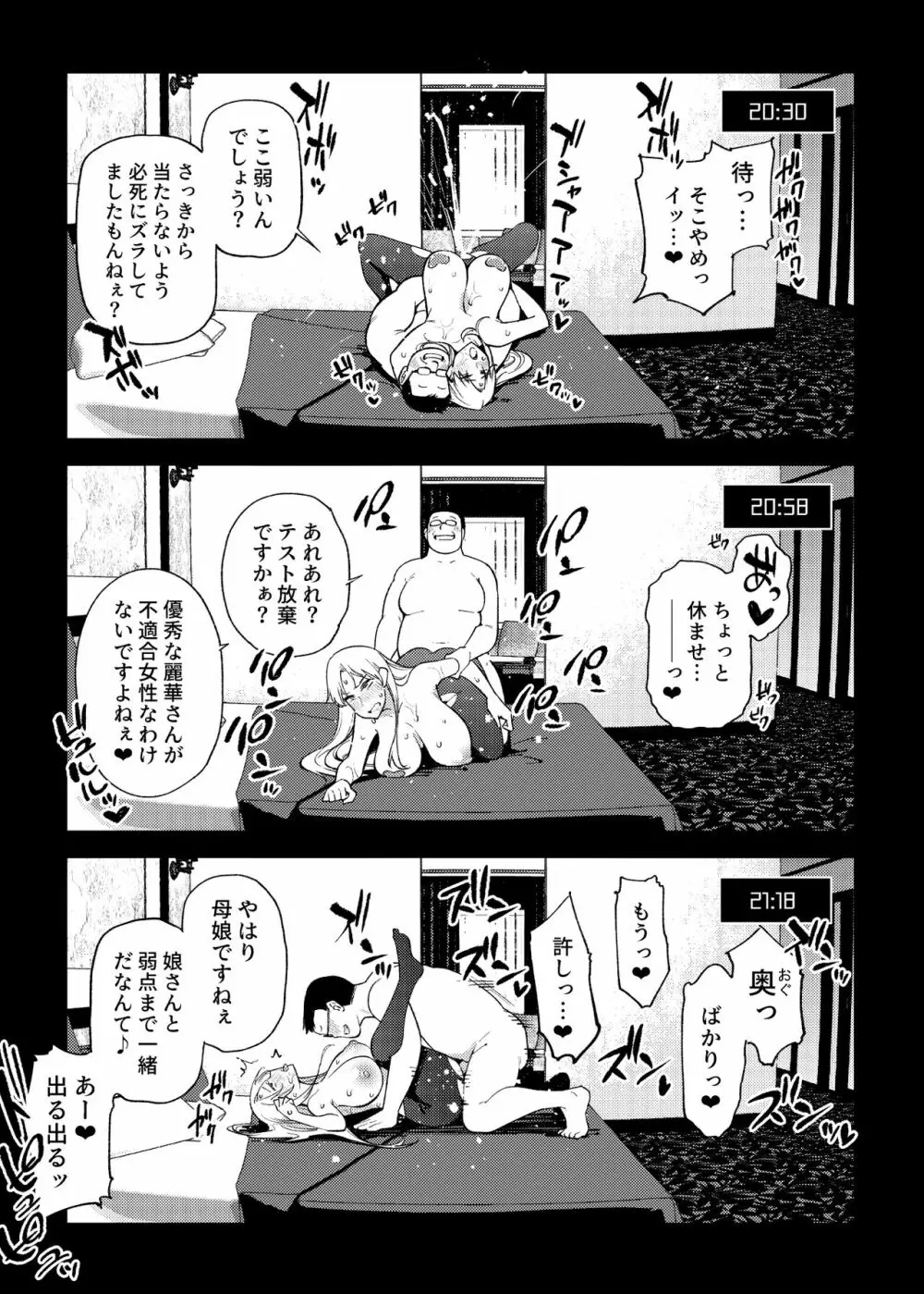 1ページでイク漫画まとめ 41ページ