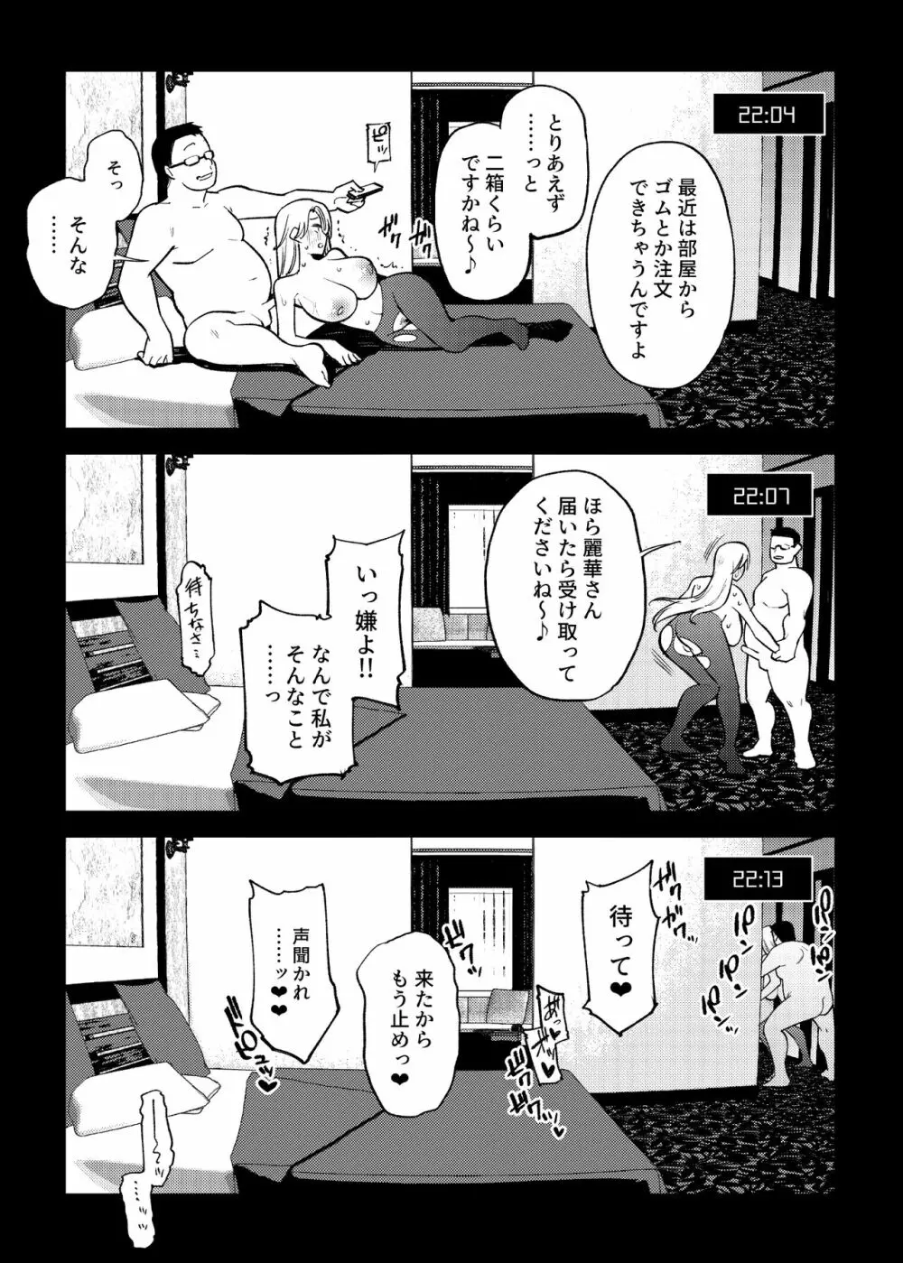 1ページでイク漫画まとめ 43ページ