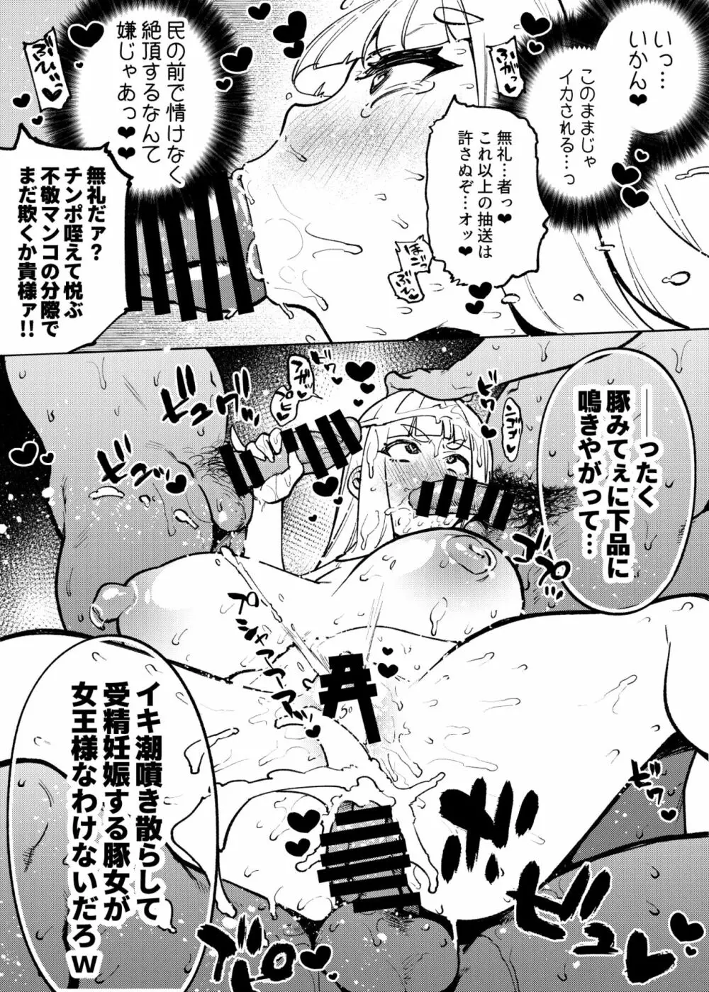 1ページでイク漫画まとめ 49ページ