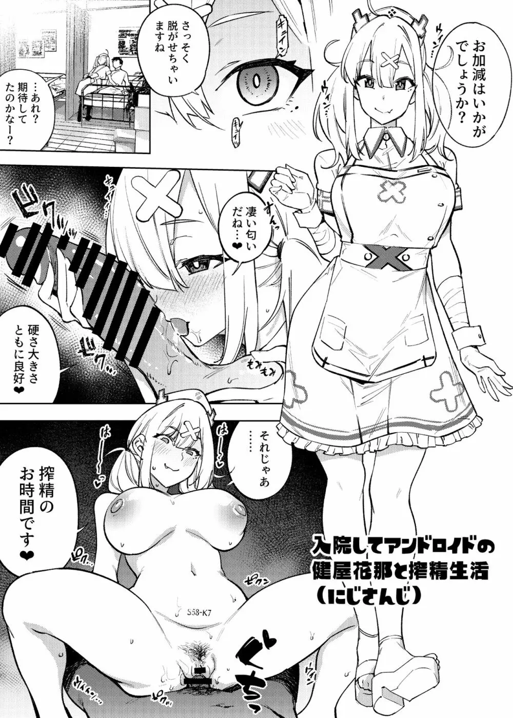 1ページでイク漫画まとめ 6ページ