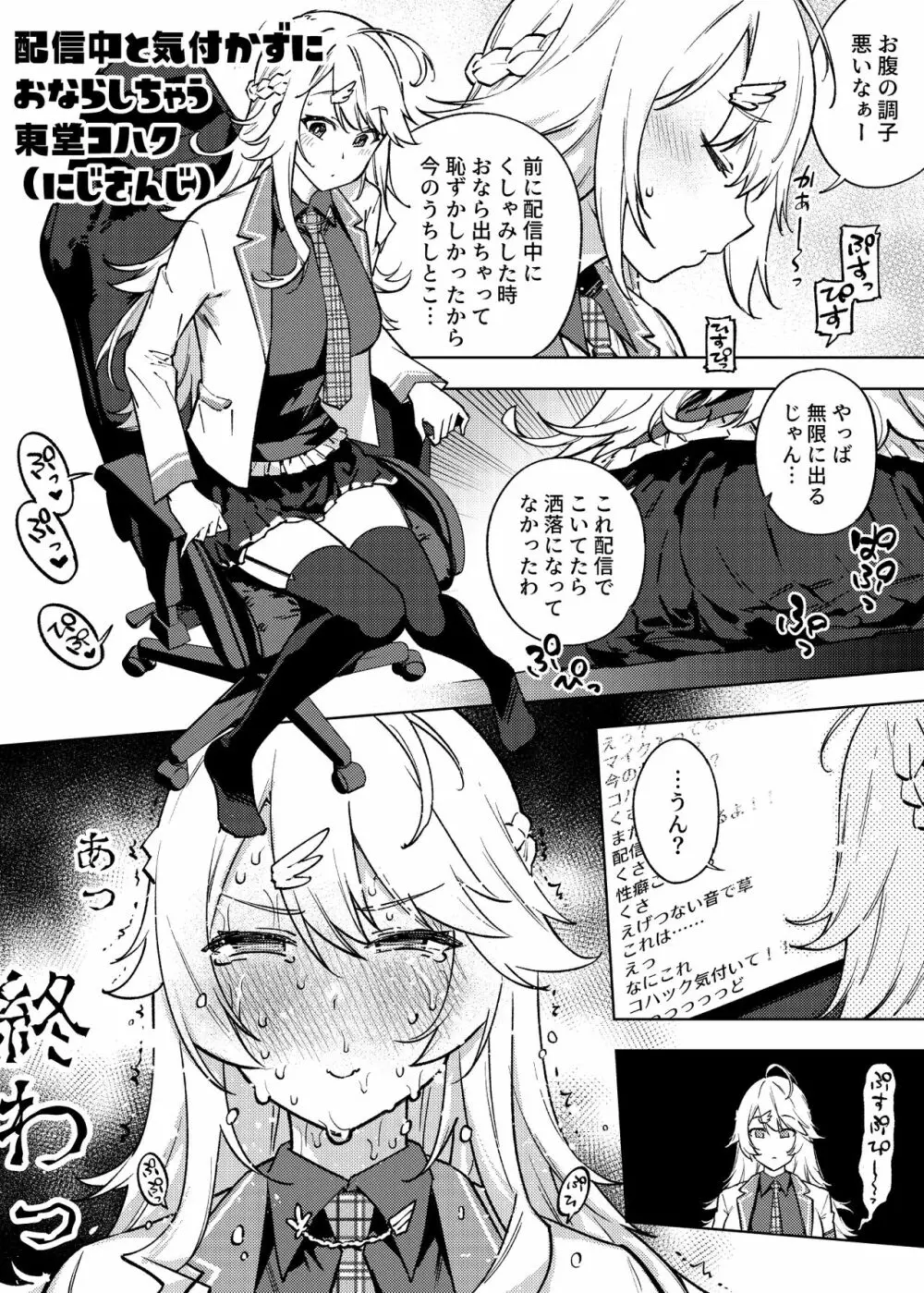 1ページでイク漫画まとめ 8ページ