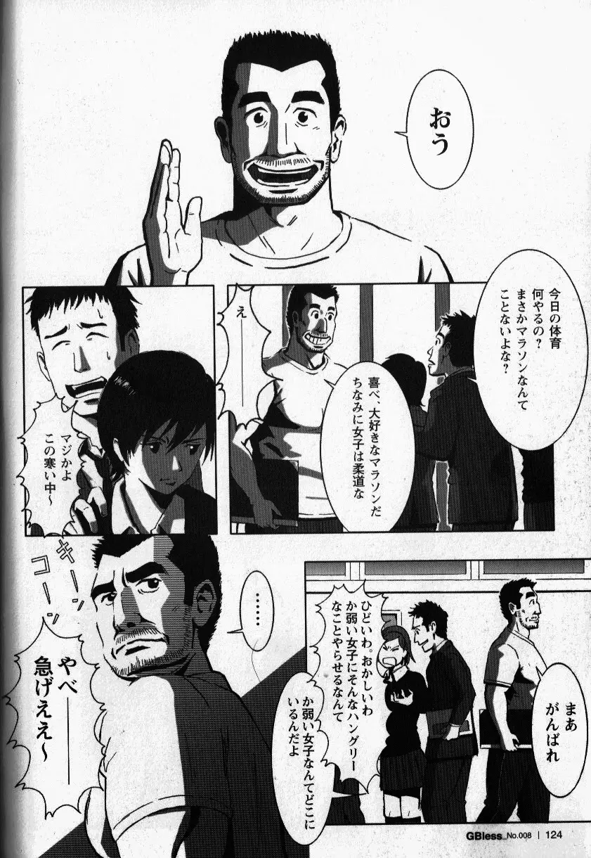 翼をください。Part.2 5ページ