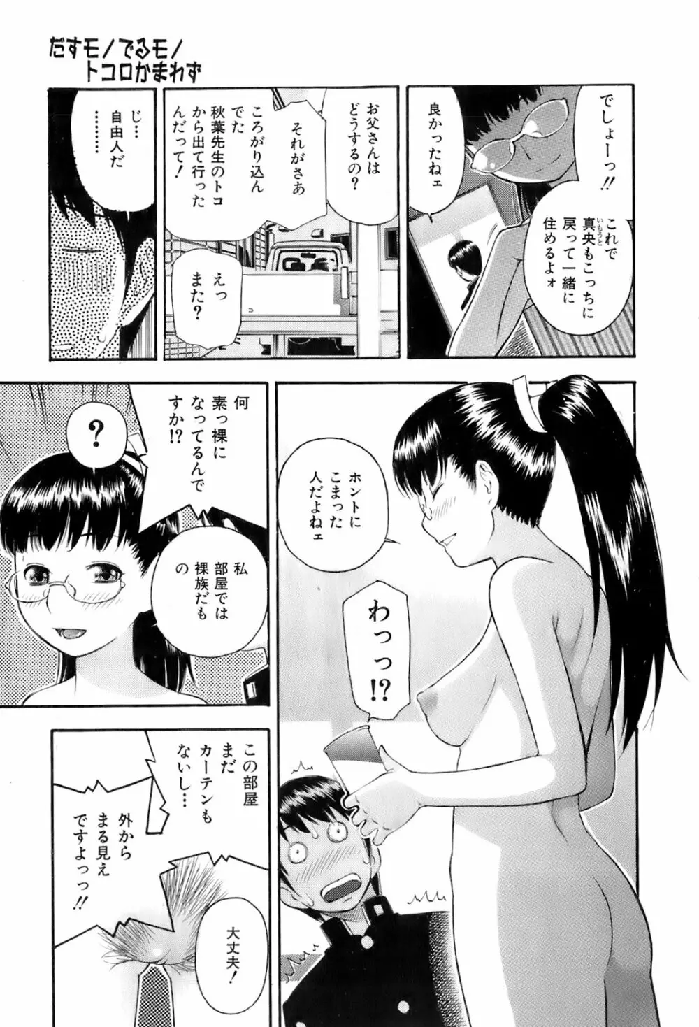 Buster Comic 4 192ページ