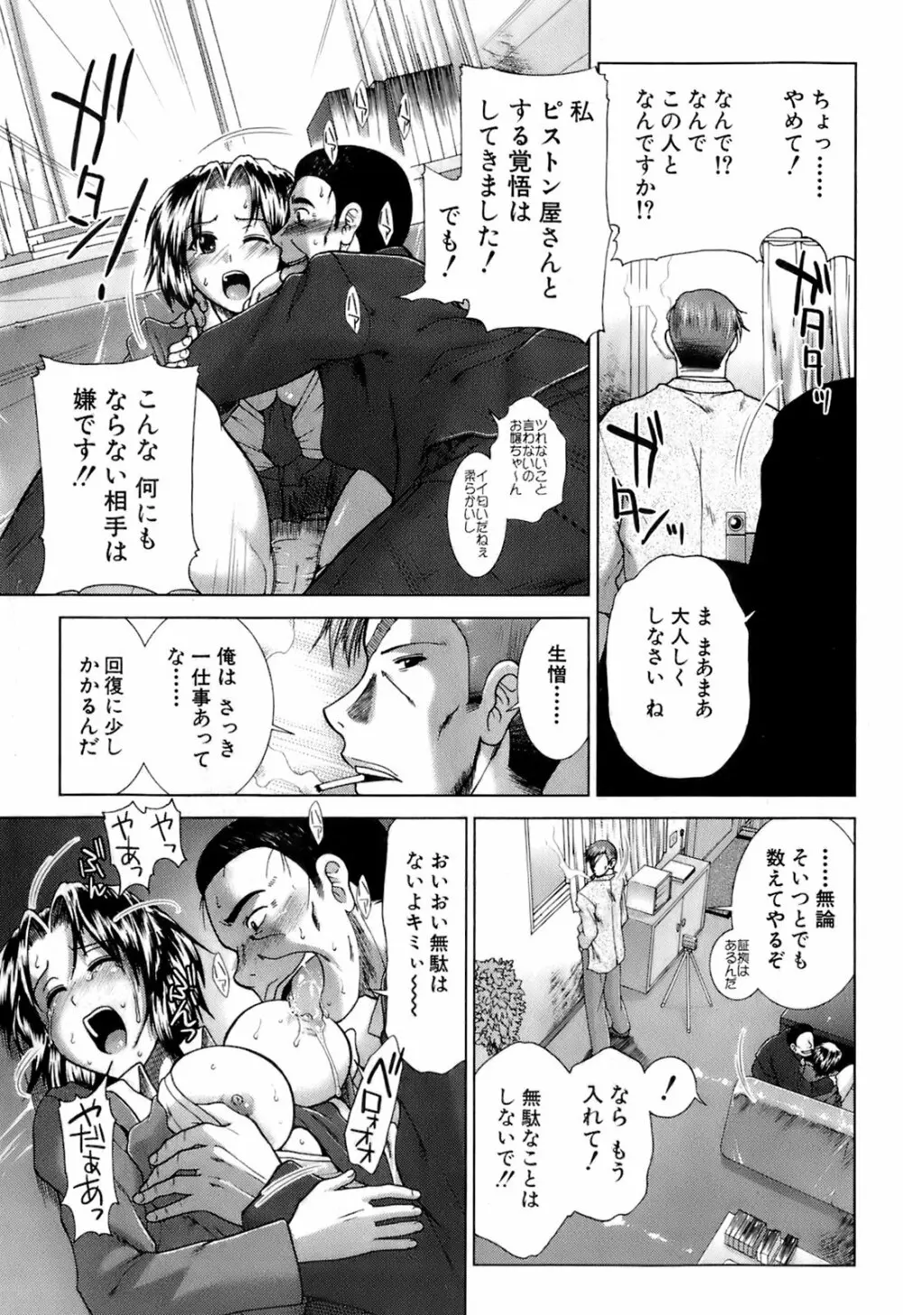 Buster Comic 4 300ページ