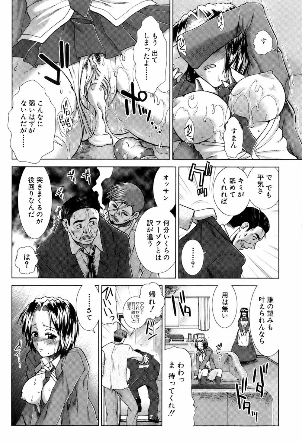 Buster Comic 4 303ページ