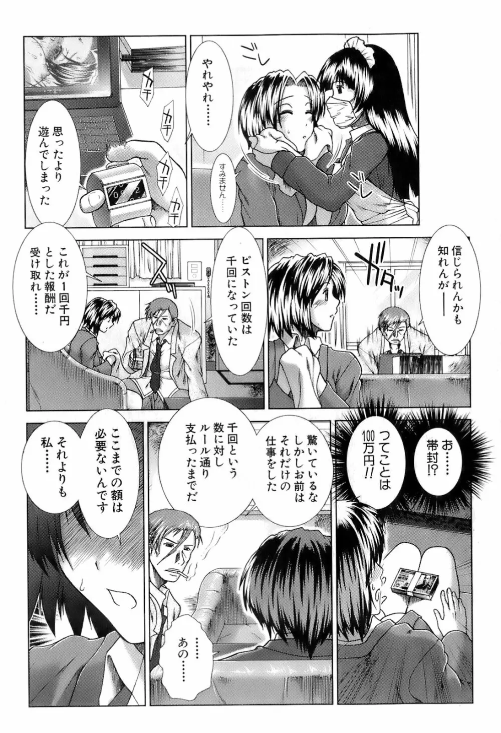 Buster Comic 4 318ページ