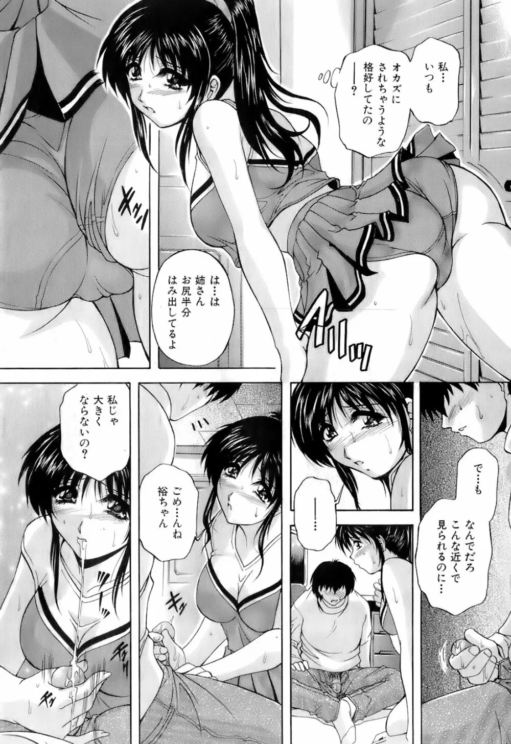 Buster Comic 4 330ページ