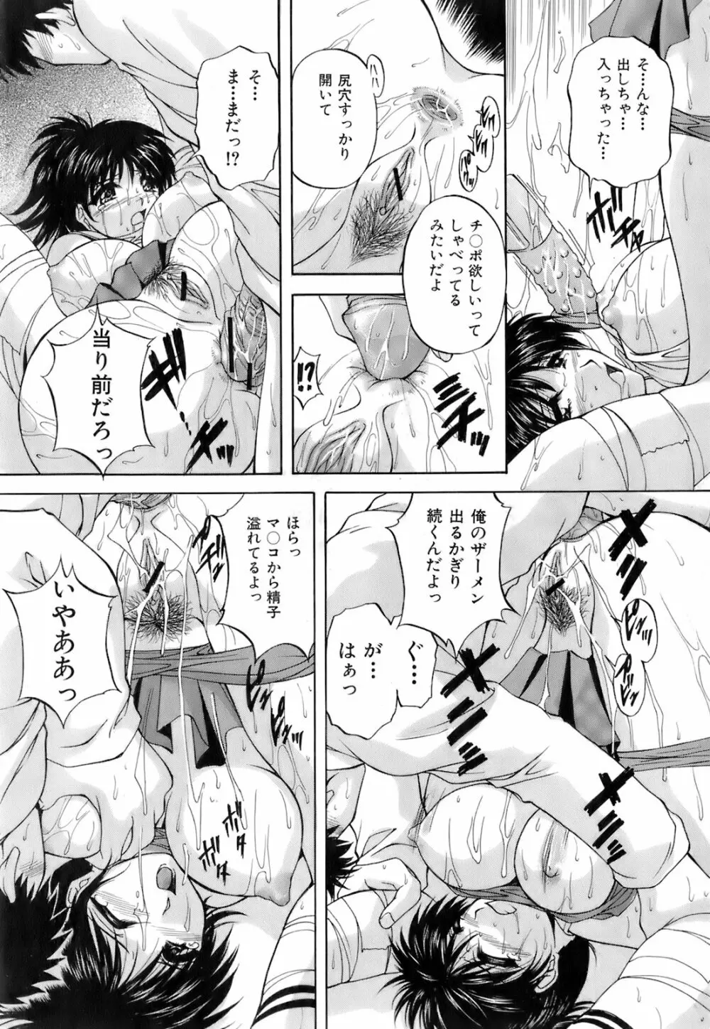 Buster Comic 4 341ページ