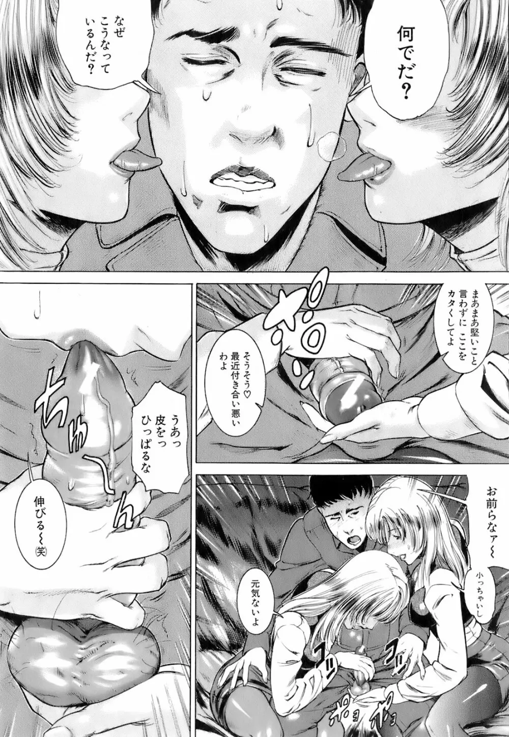 Buster Comic 4 379ページ