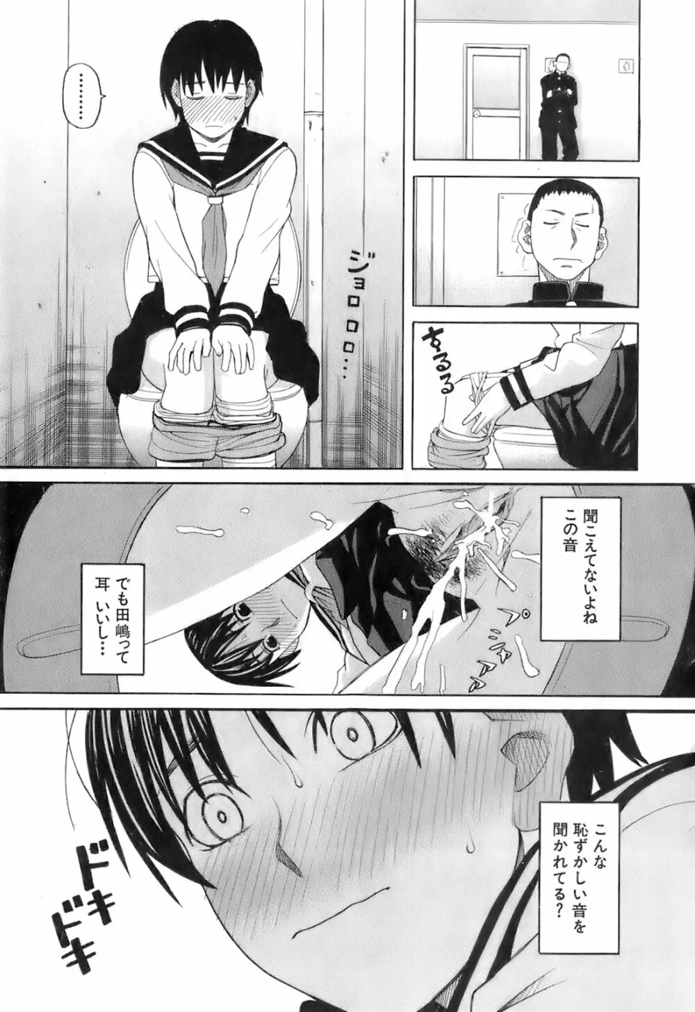 Buster Comic 4 44ページ