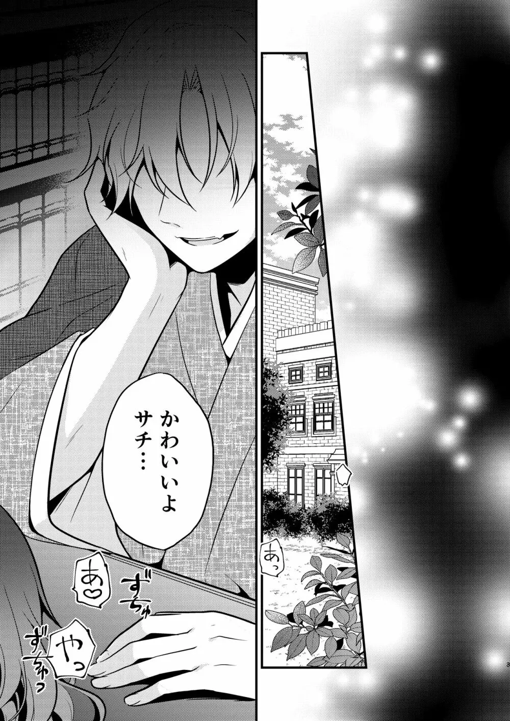 転生先の婚約者は寝取られ属性持ちでした 3ページ