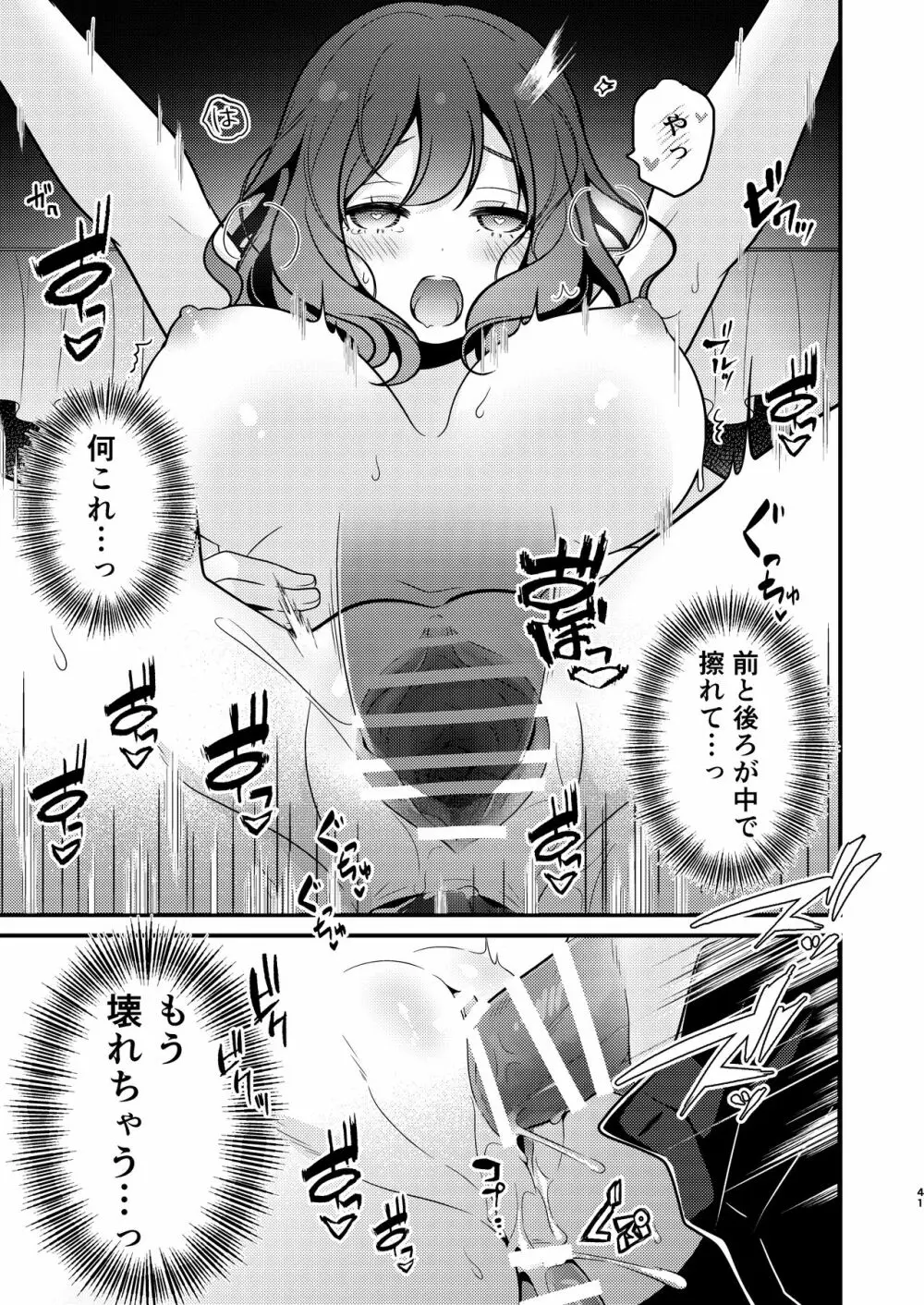 転生先の婚約者は寝取られ属性持ちでした 41ページ