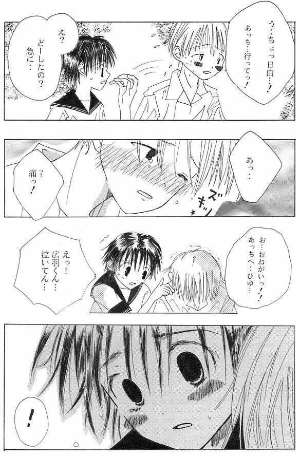 【創作NL】中学生漫画【R-15】 10ページ