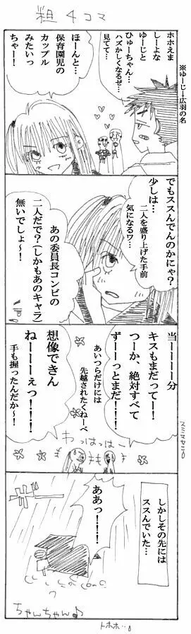 【創作NL】中学生漫画【R-15】 20ページ