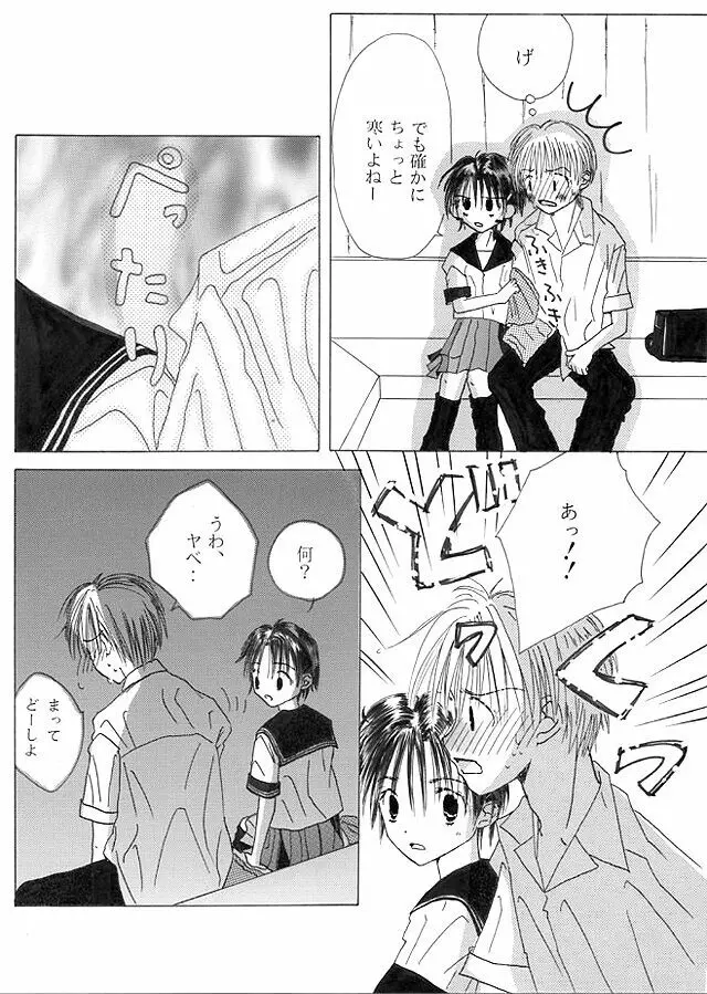 【創作NL】中学生漫画【R-15】 9ページ