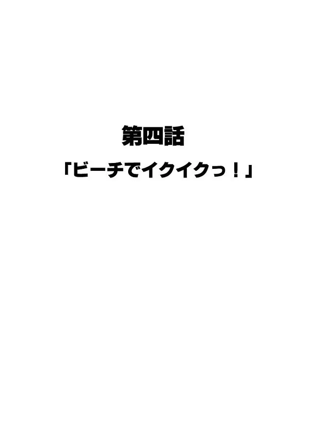 「乱交アイランド」 48ページ