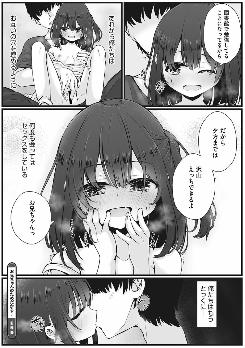 リトルガールストライク Vol.28 25ページ