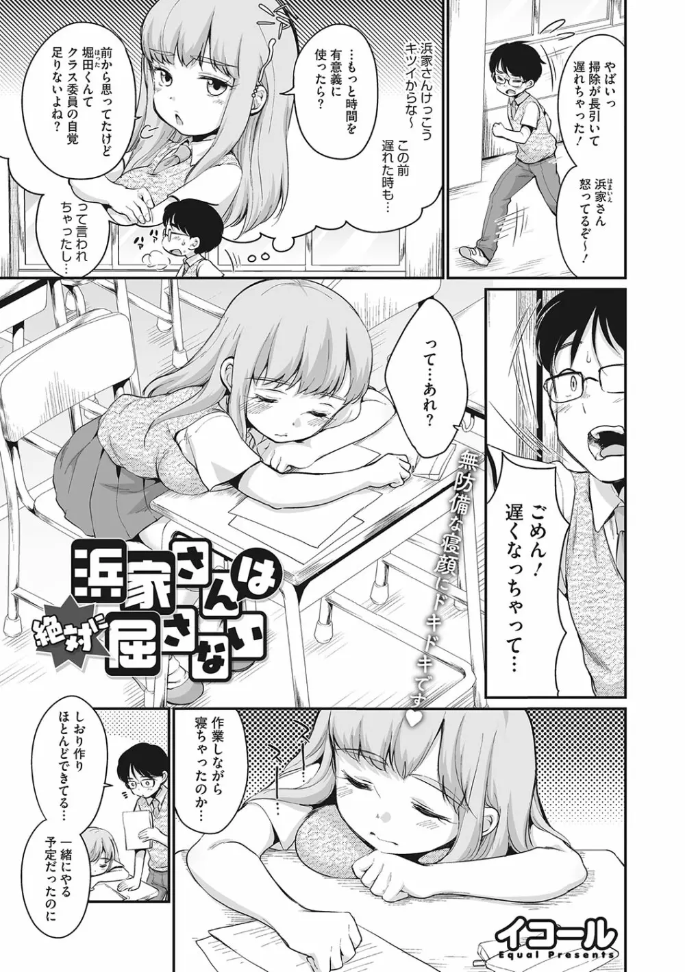 リトルガールストライク Vol.28 26ページ