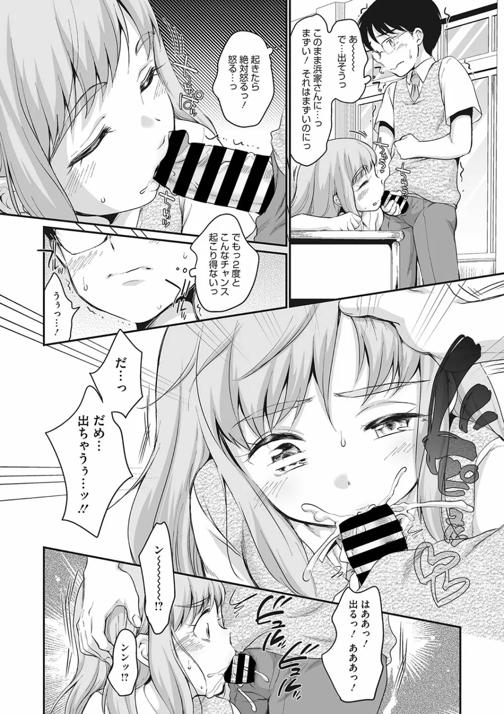 リトルガールストライク Vol.28 31ページ