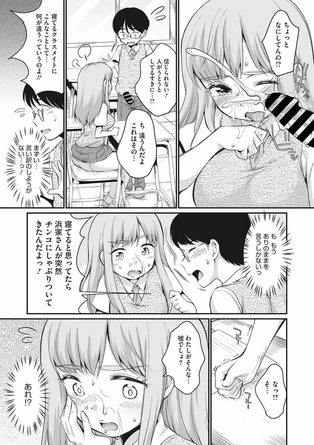 リトルガールストライク Vol.28 32ページ