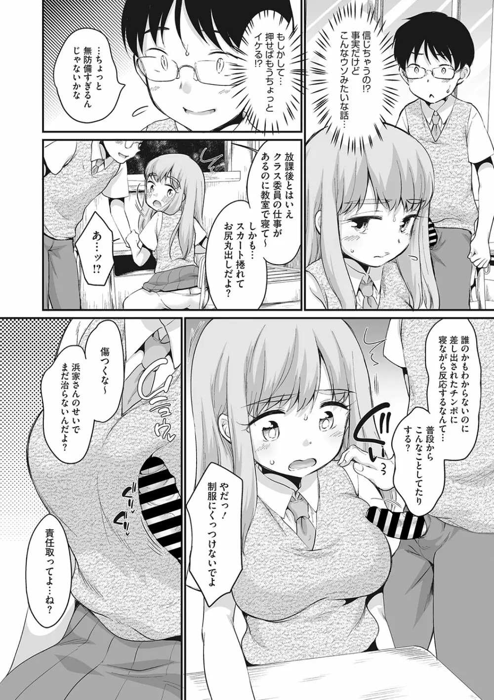 リトルガールストライク Vol.28 33ページ