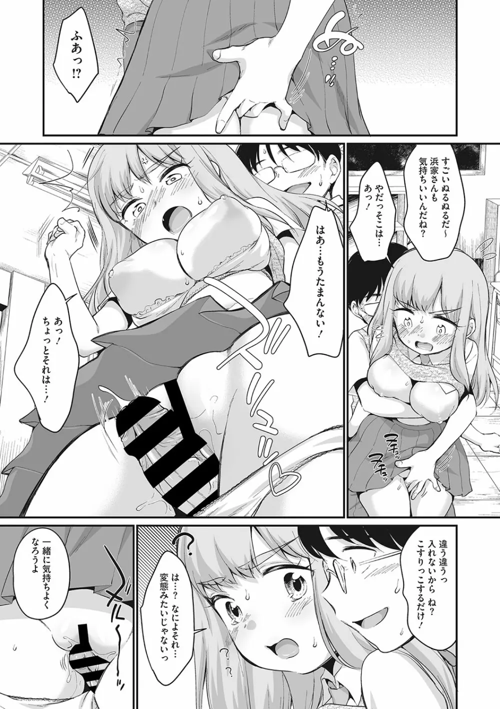 リトルガールストライク Vol.28 36ページ