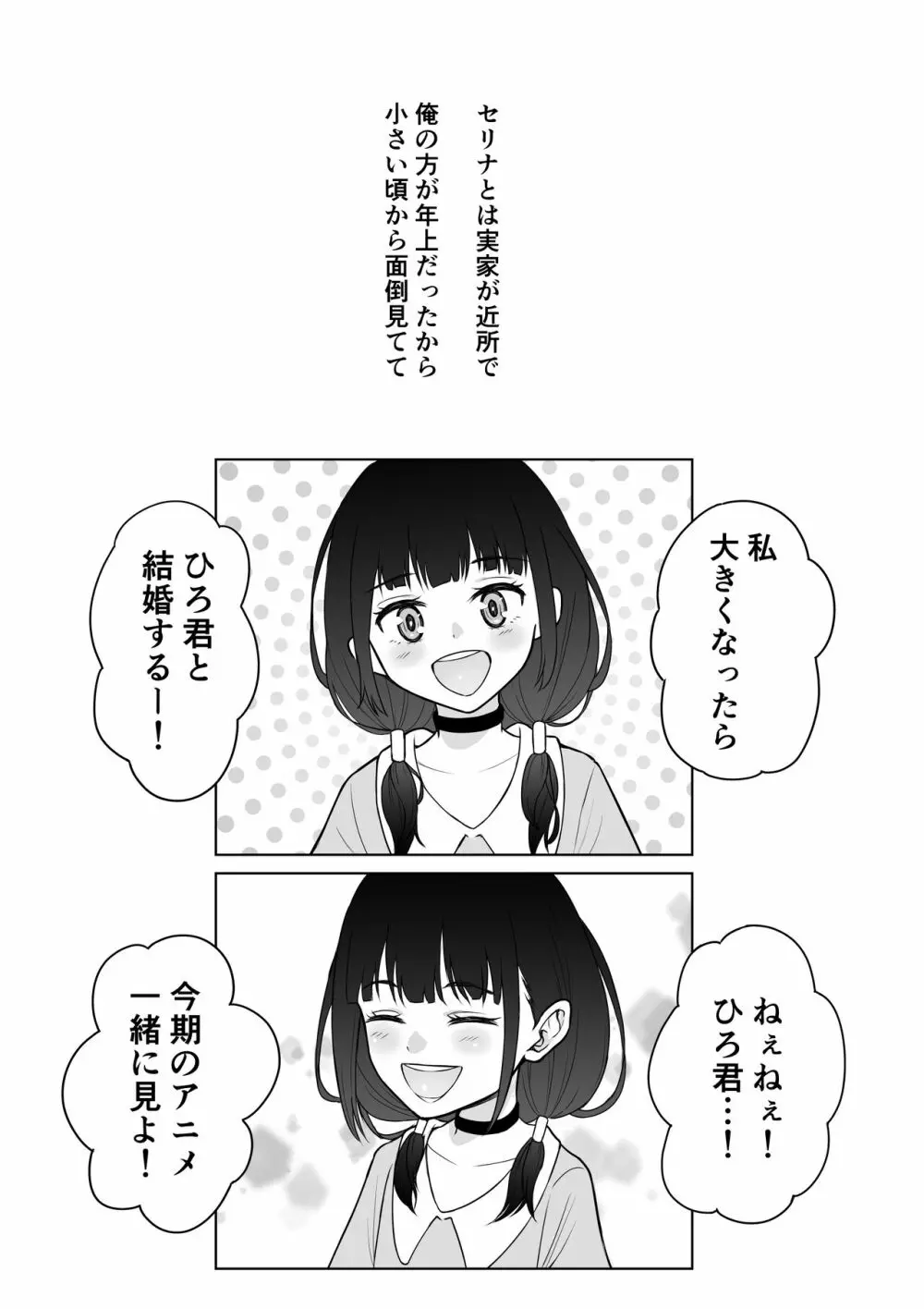 ギャルラブ 23ページ