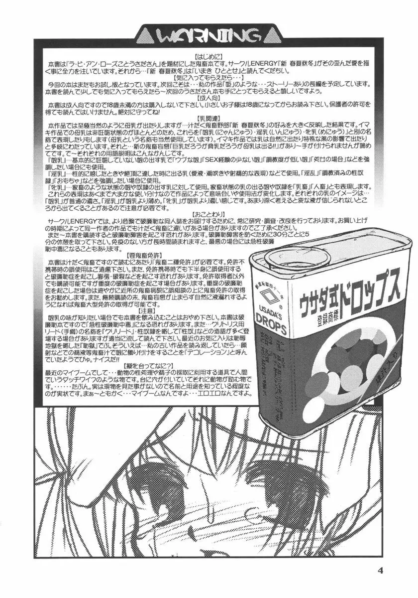 (同人誌) [サークルENERGY] Usada Drop!!(ウサダドロップ!!) 2 3ページ