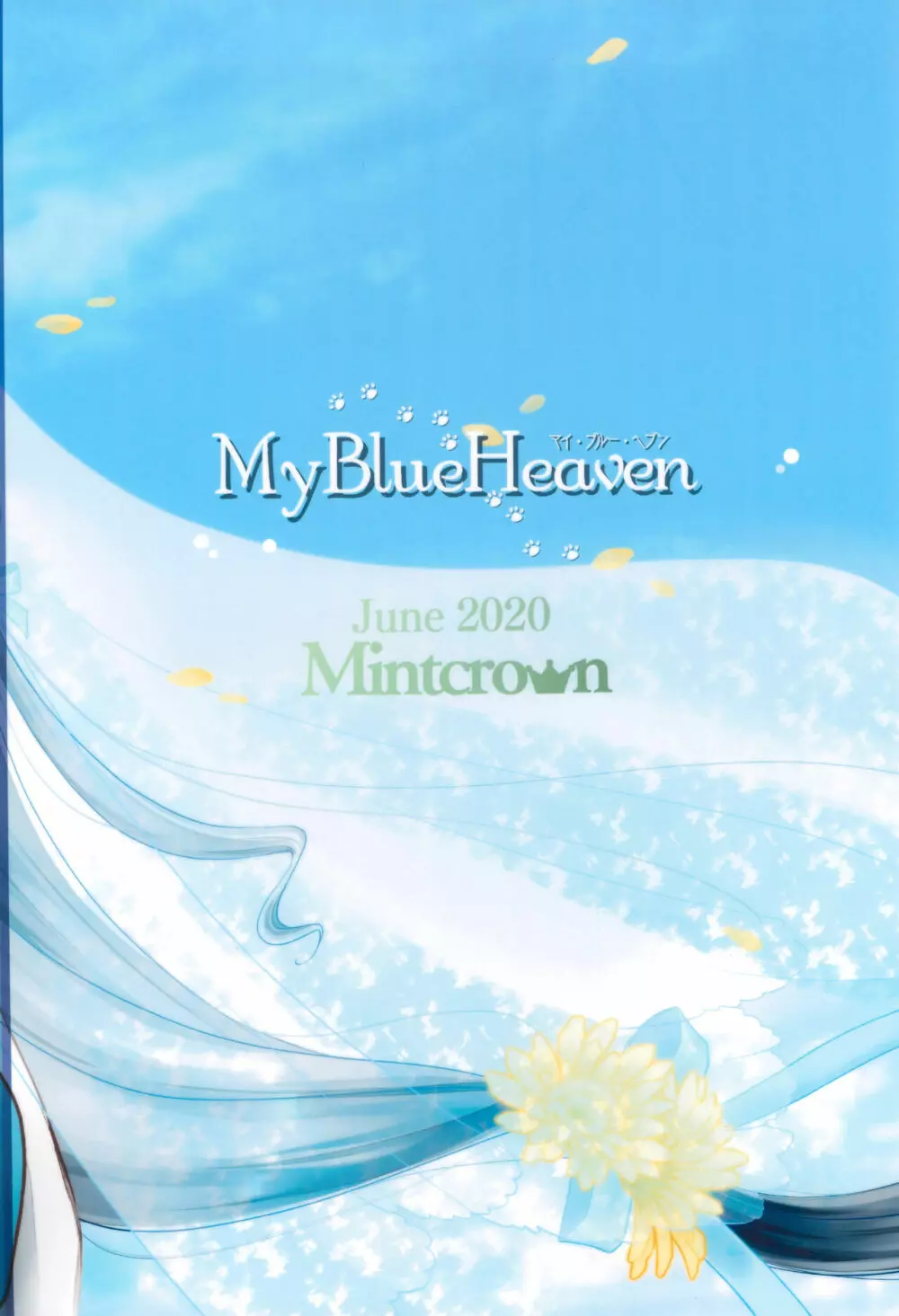 My Blue Heaven 30ページ