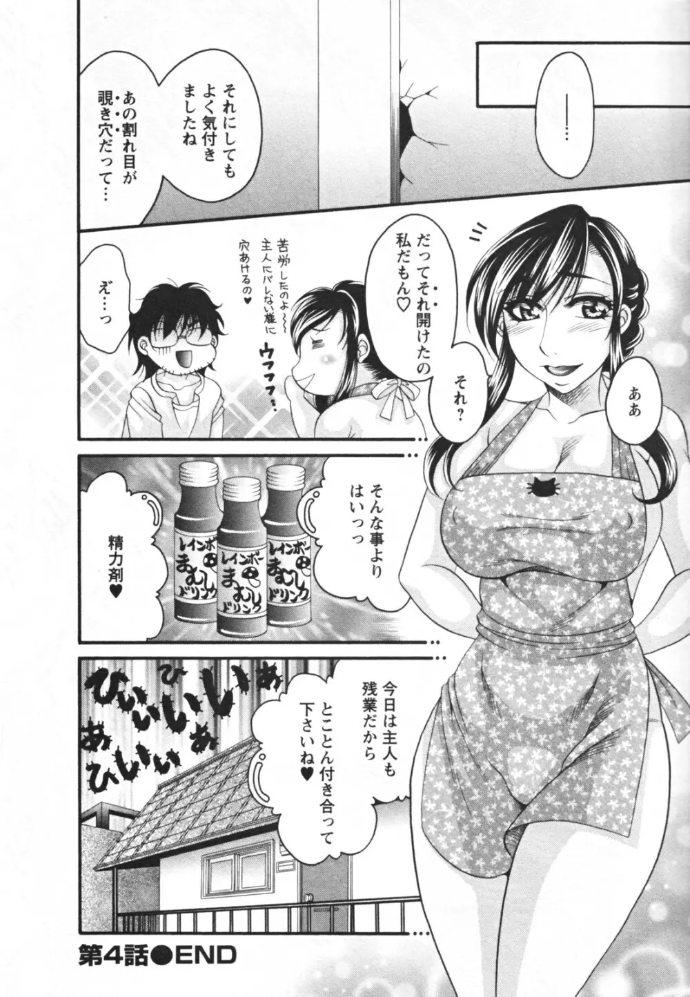 メガおっぱい 72ページ