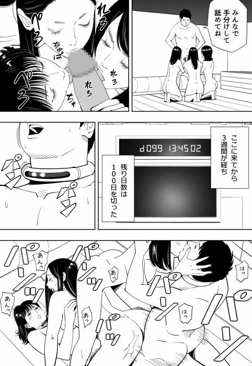 性か死か 185ページ